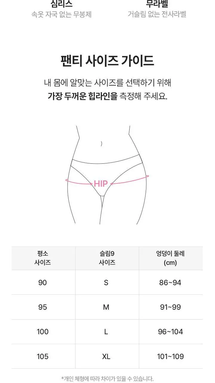 [여름철쿨링필수템] 슬림9 네모팬티 아이스인견 4 color 택 1 (S/M/L) 상세페이지 32